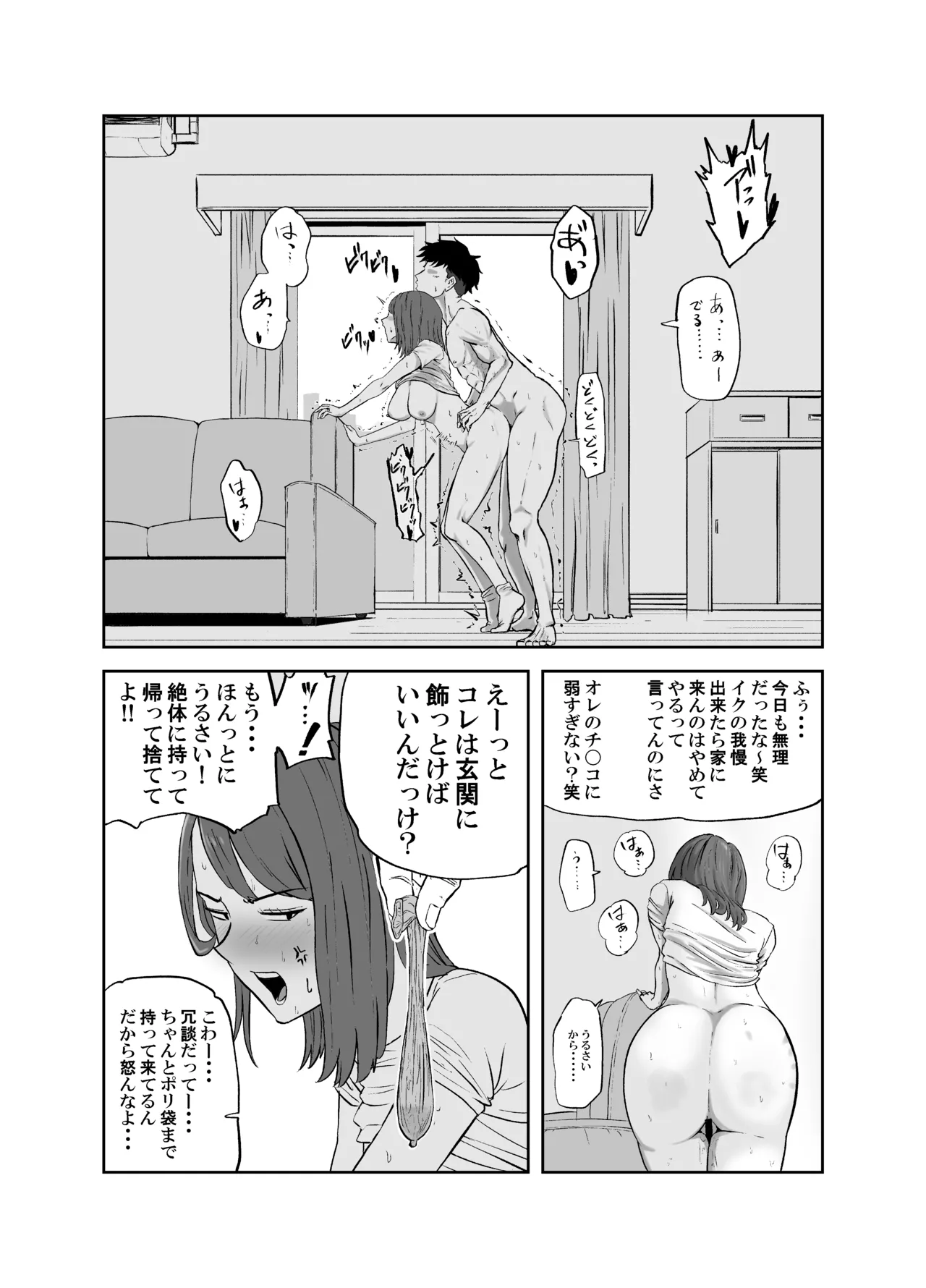 Maruyama-san no Himitsu Onsen Ryokou 1 - Page 3