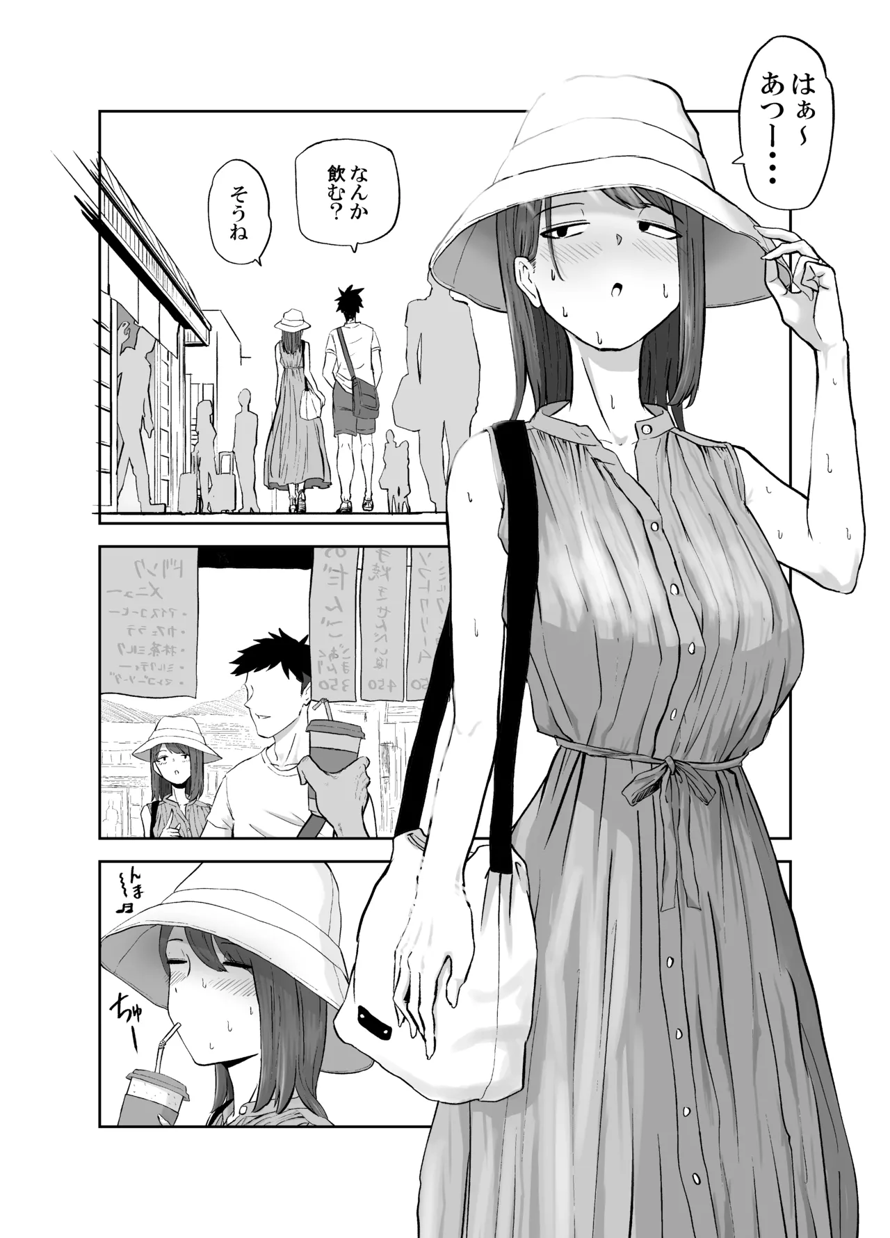 Maruyama-san no Himitsu Onsen Ryokou 1 - Page 7