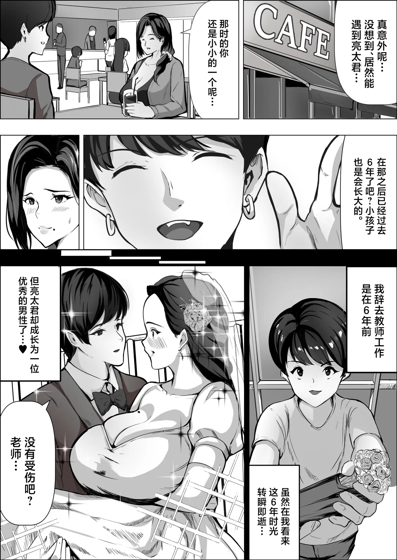 Page 10 of [Asuhar] Hitozuma datte Dakaretai丨人妻想要被拥抱 [Chinese]