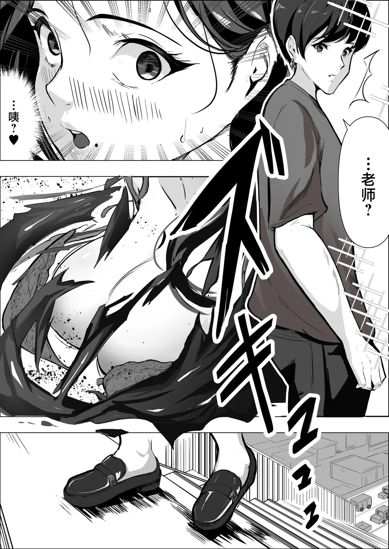 Hitozuma datte Dakaretai丨人妻想要被拥抱 - Page 7