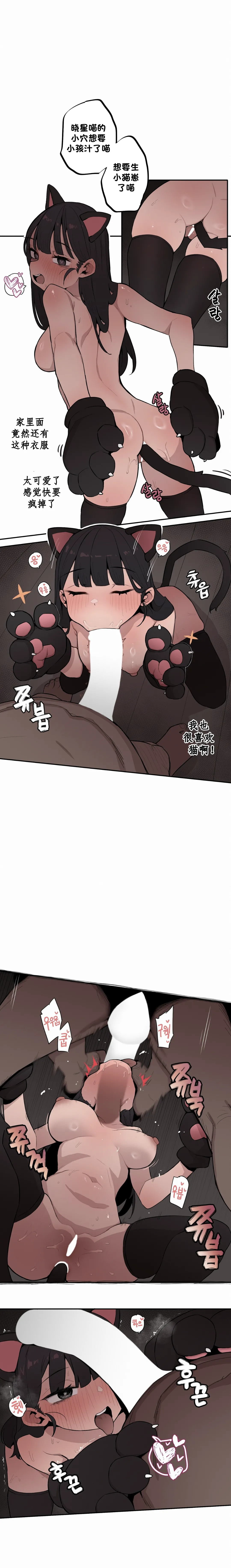 Page 331 of [MangMoongMing] Step Sis x Big Bro | 조그만 누나와 큰 동생. | 小不点姐姐与大块头弟弟 [中文翻译]（更新中）