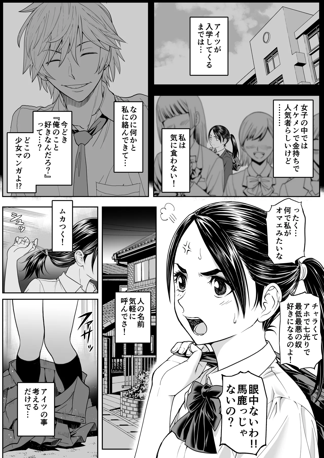 Sakura Man Kai!! Koise yo Otome!! - Page 16