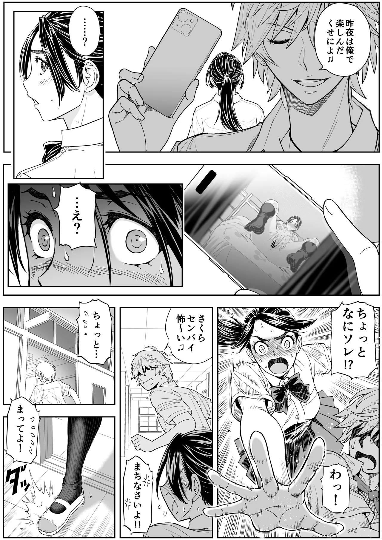 Sakura Man Kai!! Koise yo Otome!! - Page 23