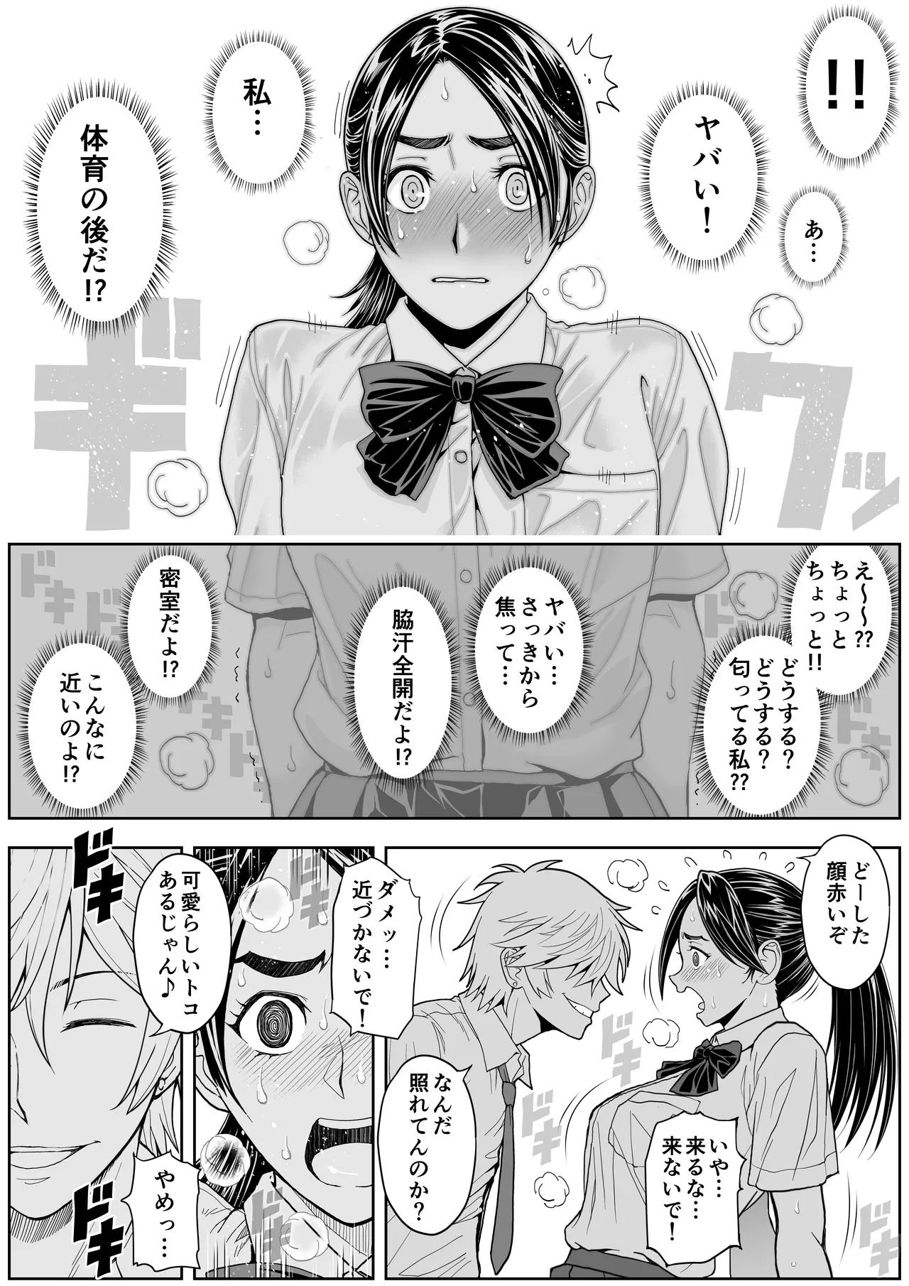 Sakura Man Kai!! Koise yo Otome!! - Page 27
