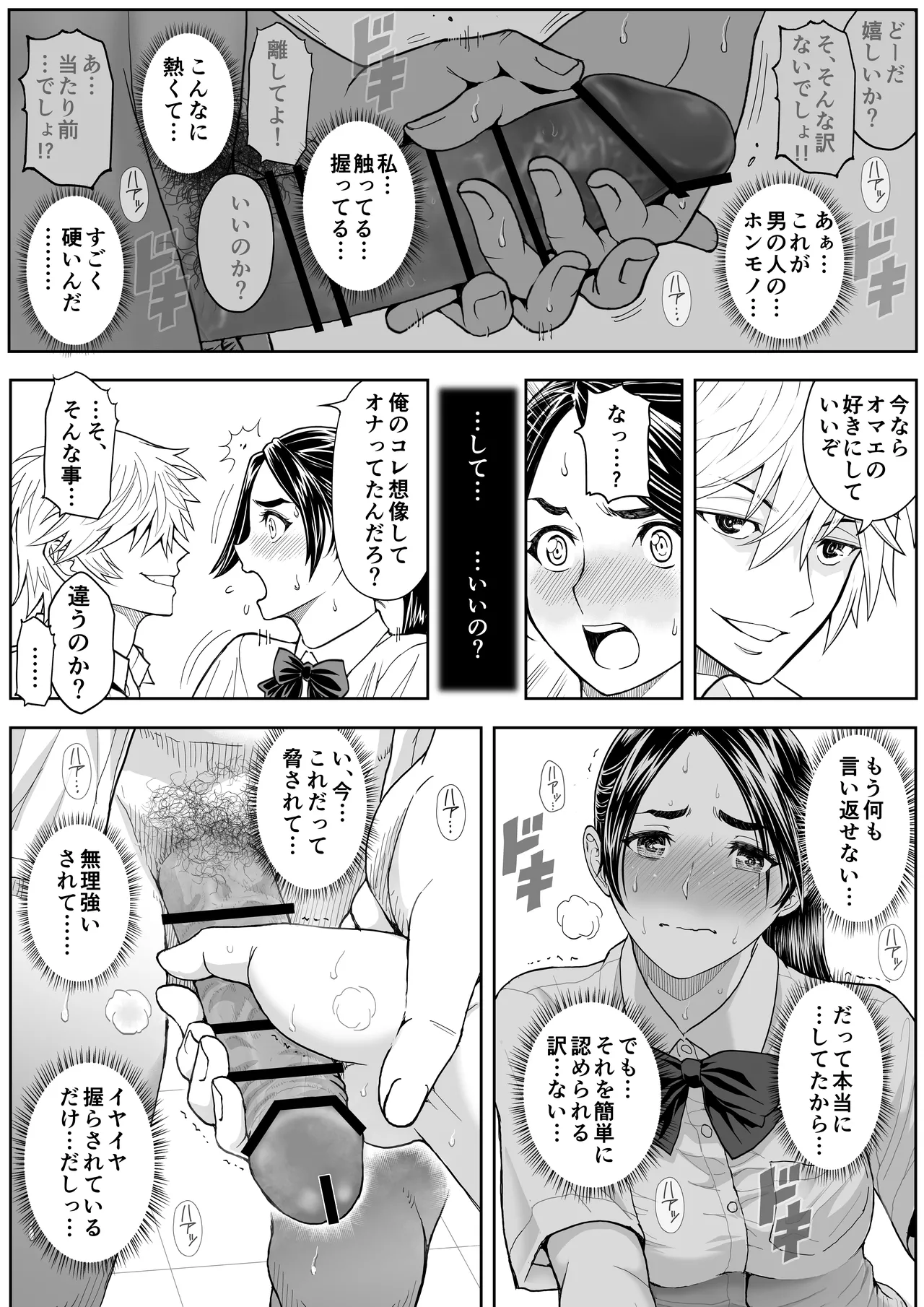 Sakura Man Kai!! Koise yo Otome!! - Page 32