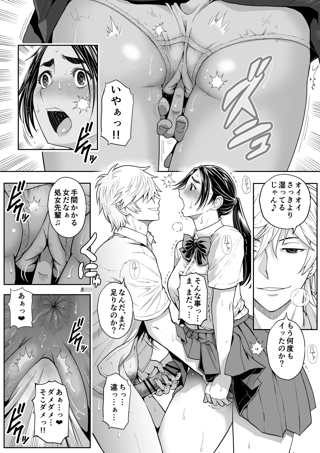 Sakura Man Kai!! Koise yo Otome!! - Page 39