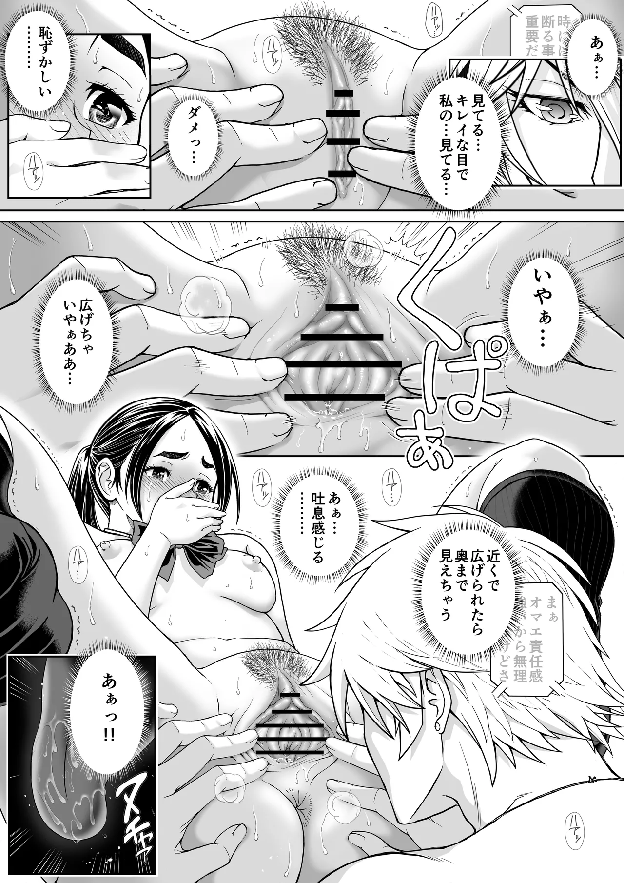 Sakura Man Kai!! Koise yo Otome!! - Page 66