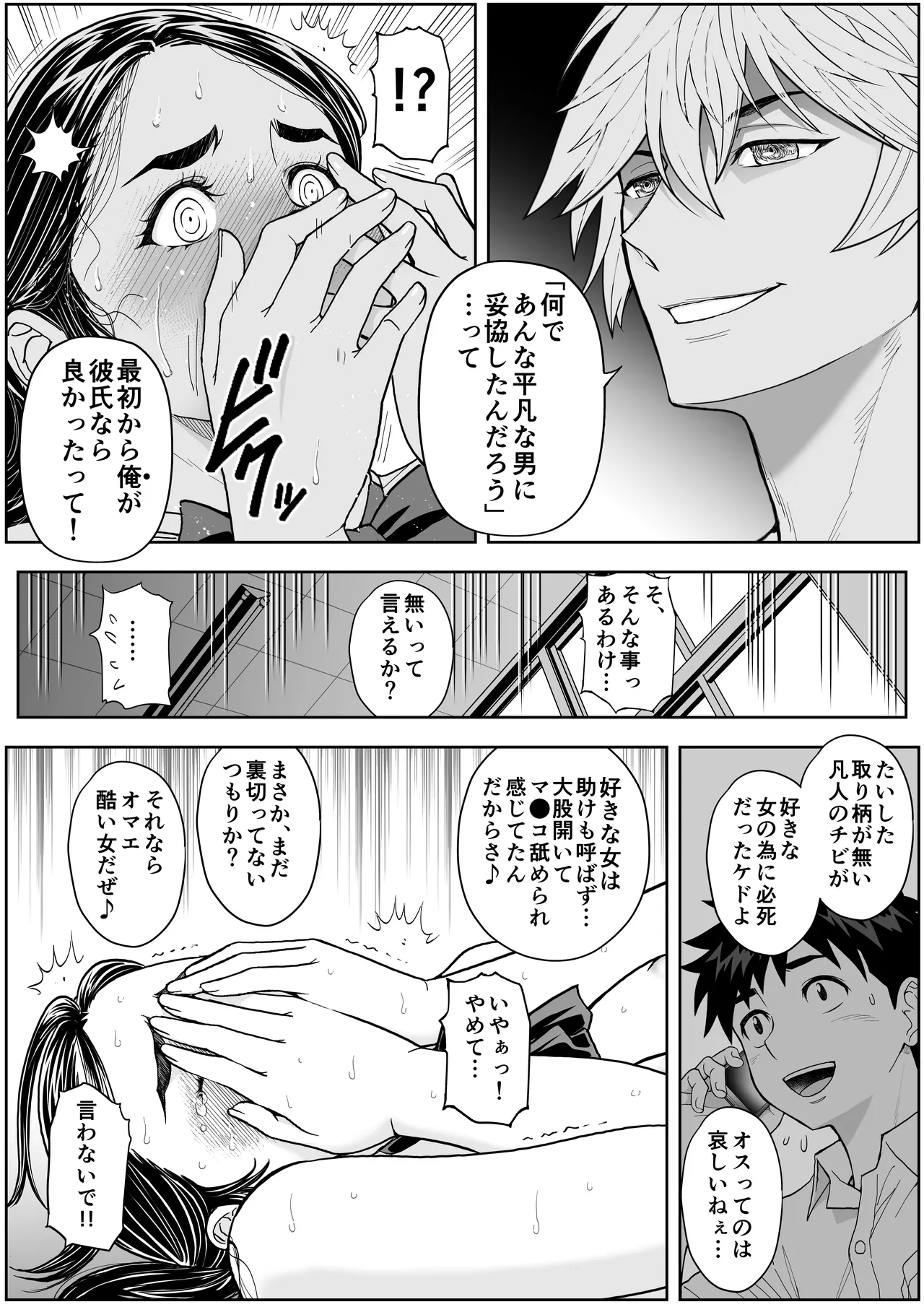 Sakura Man Kai!! Koise yo Otome!! - Page 72