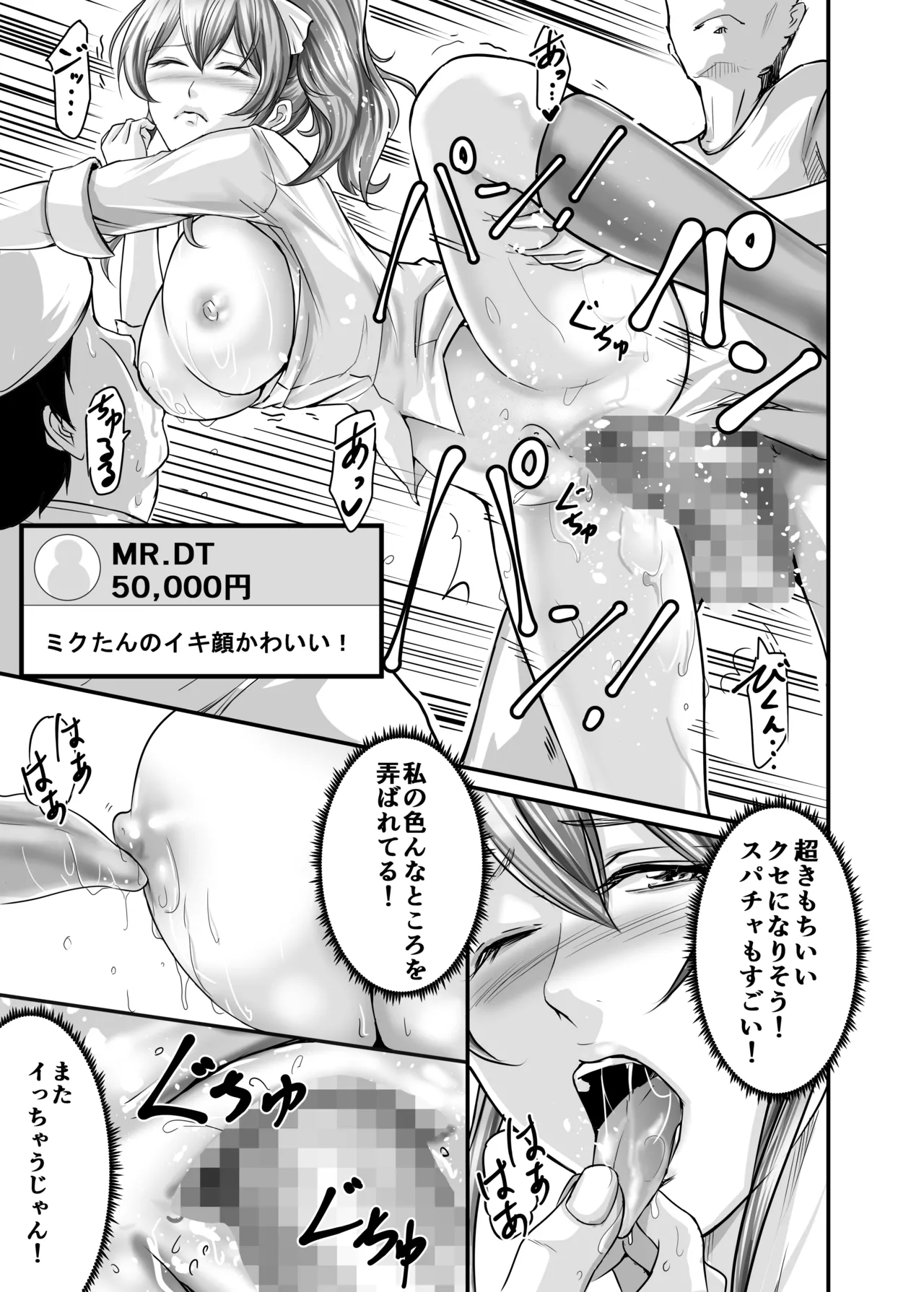 Choushi ni Notta Gal o Wakarase Tatta - Page 22