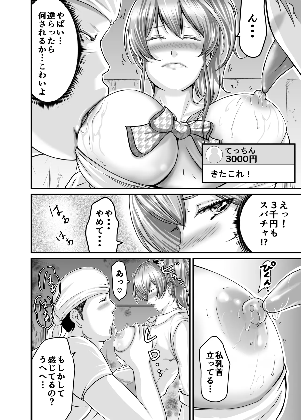 Preview page 8