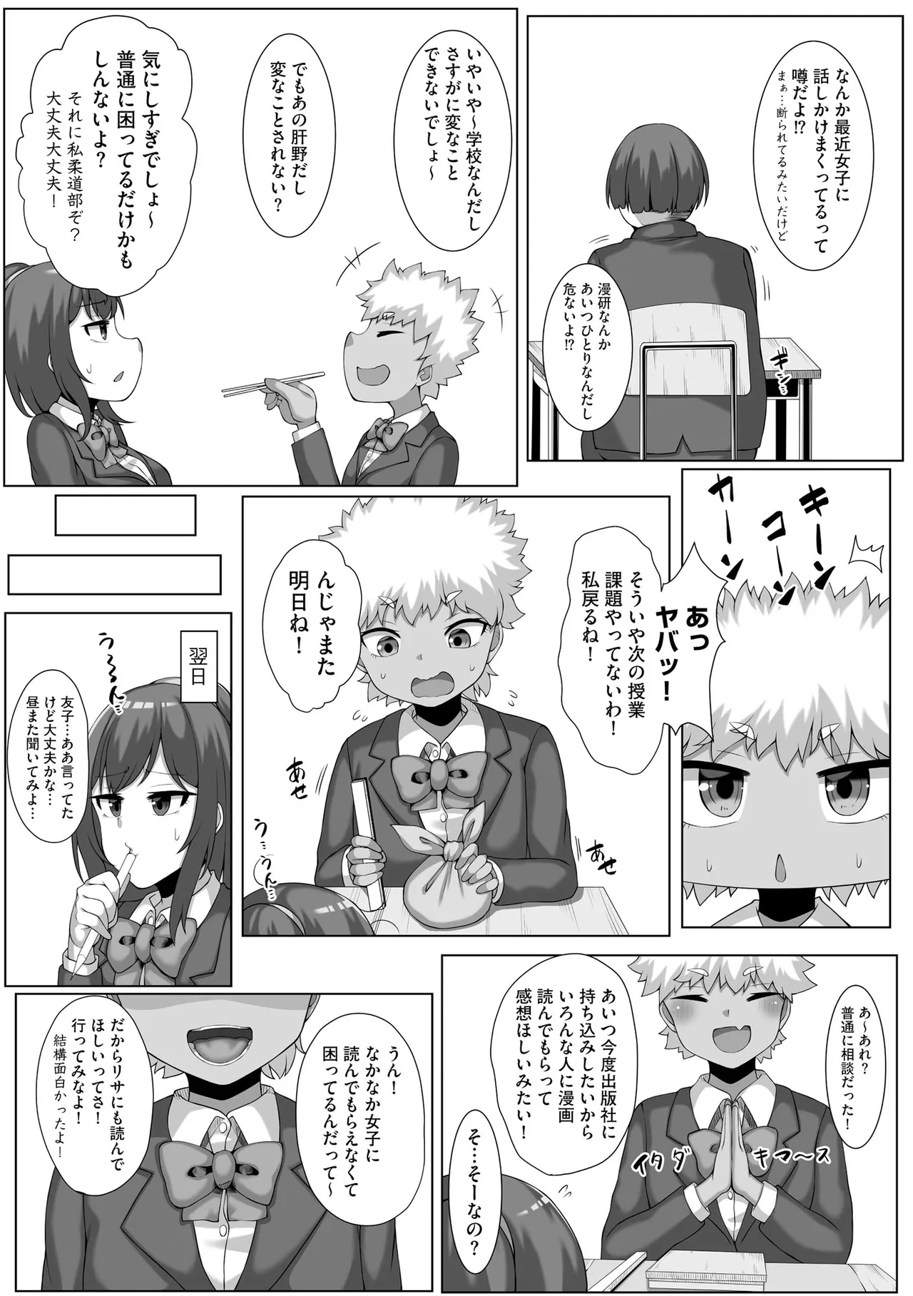 Page 175 of [Nasukichi] Chippai-chan to Tanetsuke Oji-san [Digital]