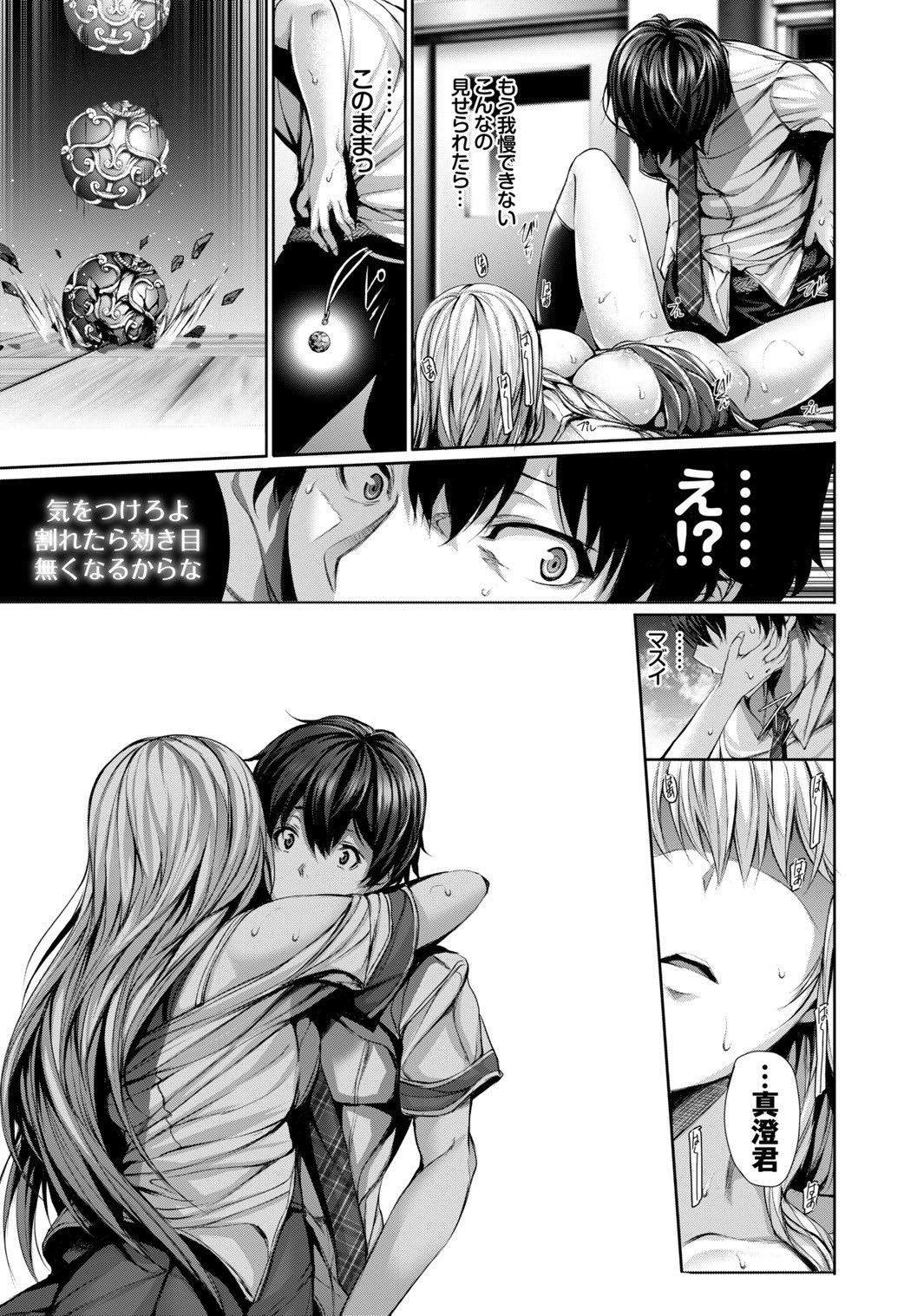 COMIC BAVEL SPECIAL COLLECTION VOL. 1 - Page 15
