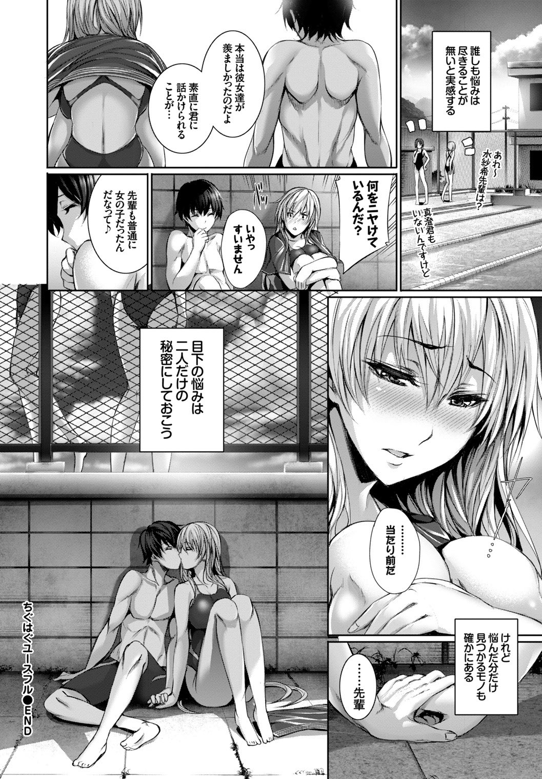 COMIC BAVEL SPECIAL COLLECTION VOL. 1 - Page 26