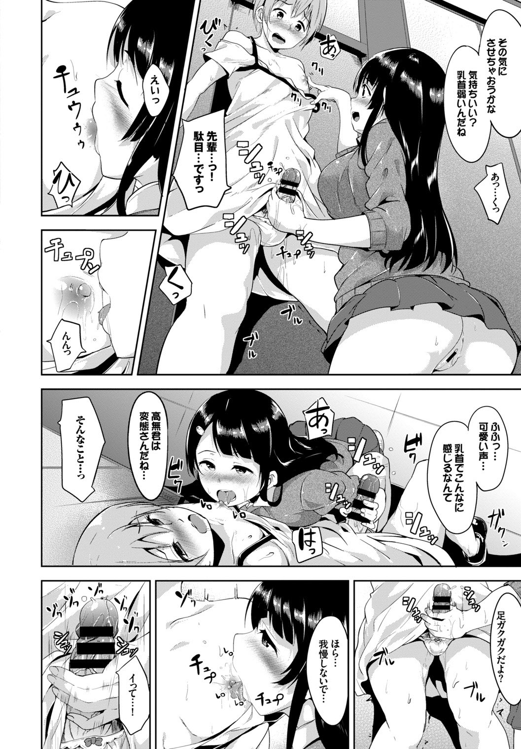 COMIC BAVEL SPECIAL COLLECTION VOL. 1 - Page 48