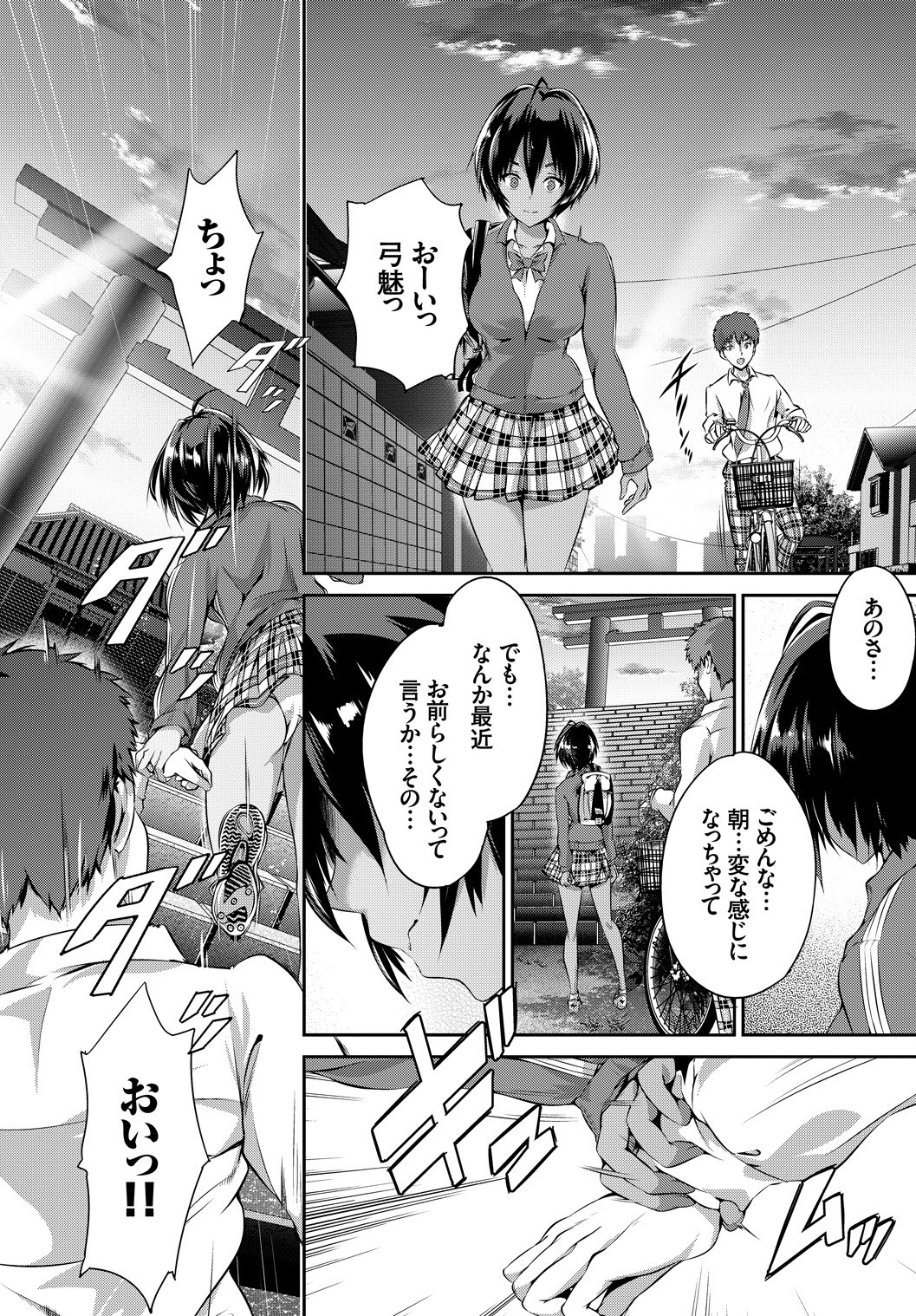 COMIC BAVEL SPECIAL COLLECTION VOL. 1 - Page 68