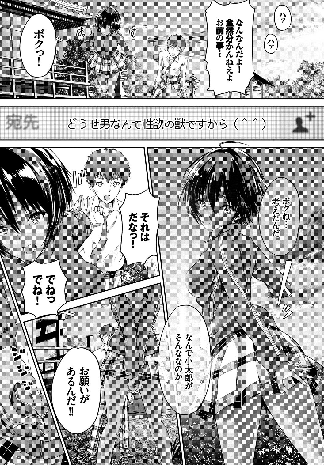 COMIC BAVEL SPECIAL COLLECTION VOL. 1 - Page 69