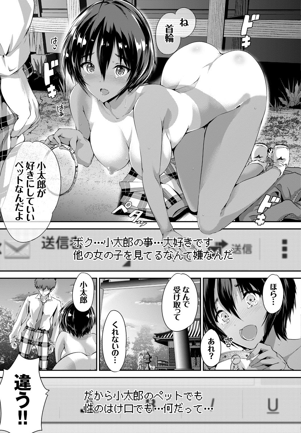 COMIC BAVEL SPECIAL COLLECTION VOL. 1 - Page 71
