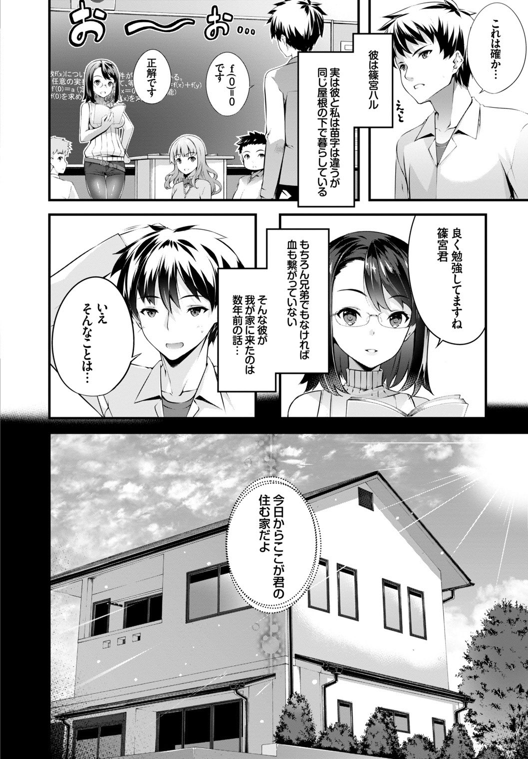 COMIC BAVEL SPECIAL COLLECTION VOL. 1 - Page 88