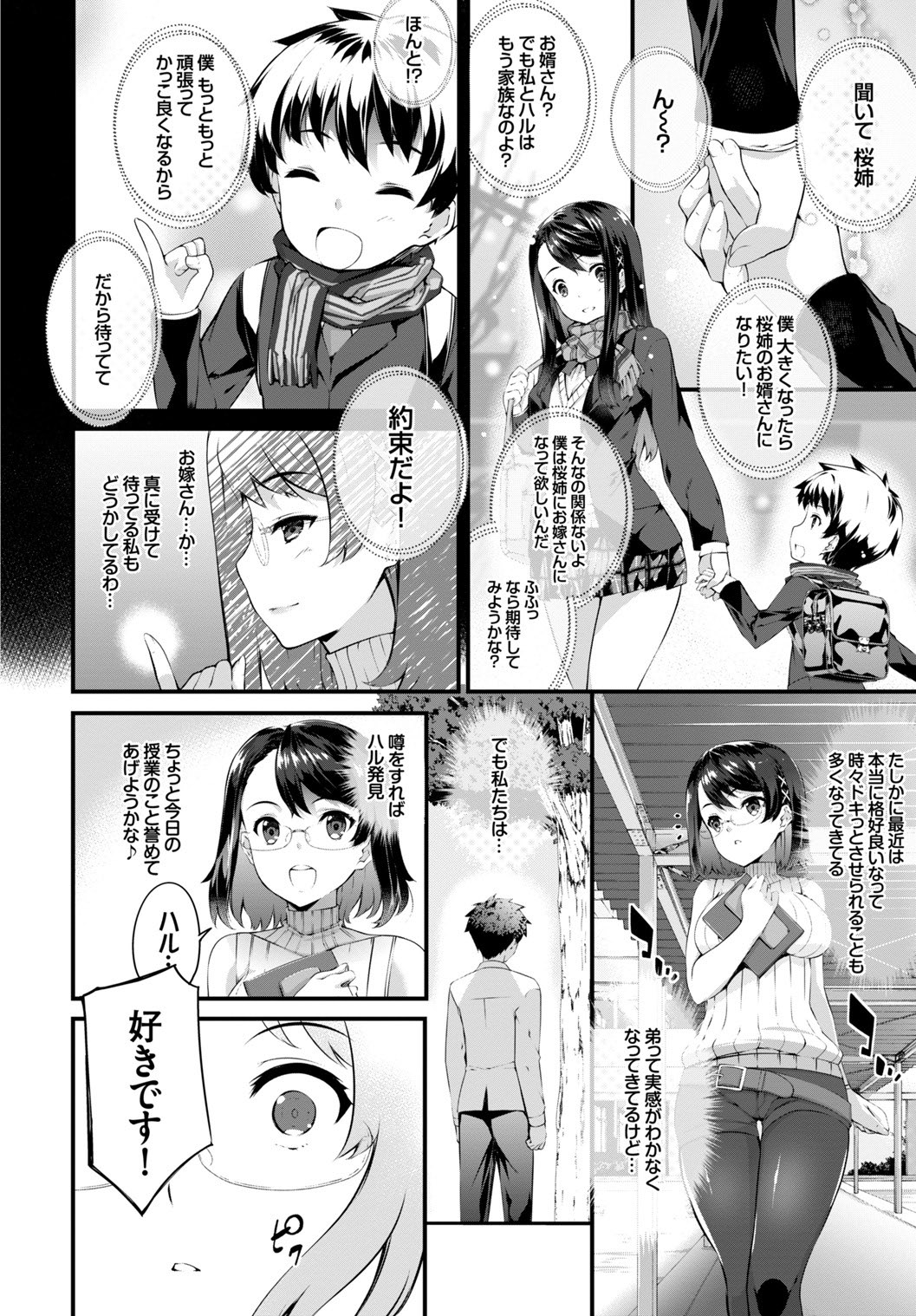 COMIC BAVEL SPECIAL COLLECTION VOL. 1 - Page 90