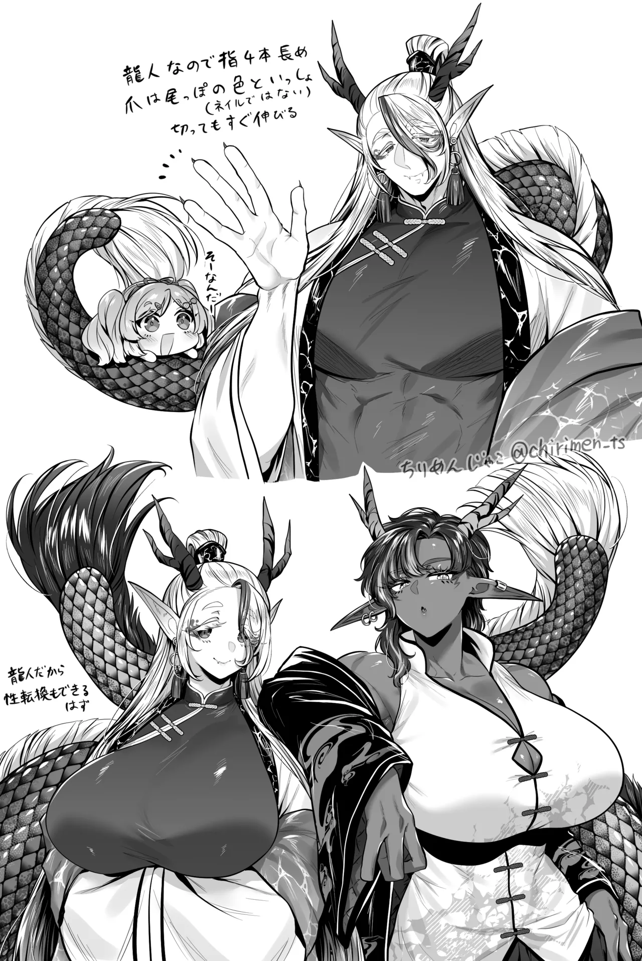 Oni and Dragon collection - Page 46