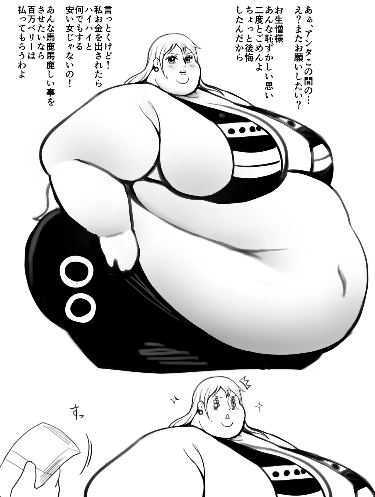 Nikutsuki Collection - Page 203