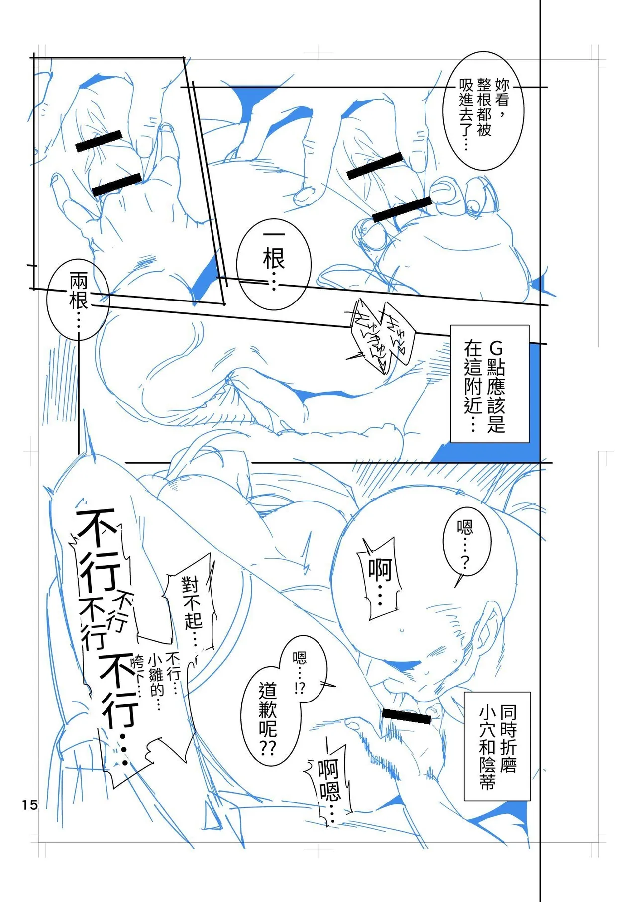 Hina-chan wa Papa ga Hoshikatta. | 小雛想要一位爸爸。 - Page 61