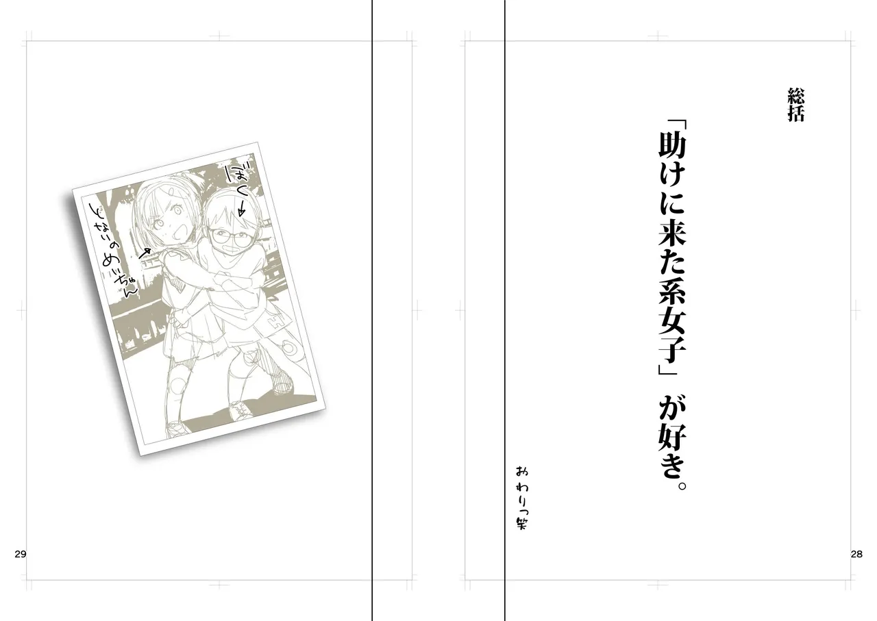 Tonari no Ayako-san? | 鄰居的绫子小姐？ - Page 46