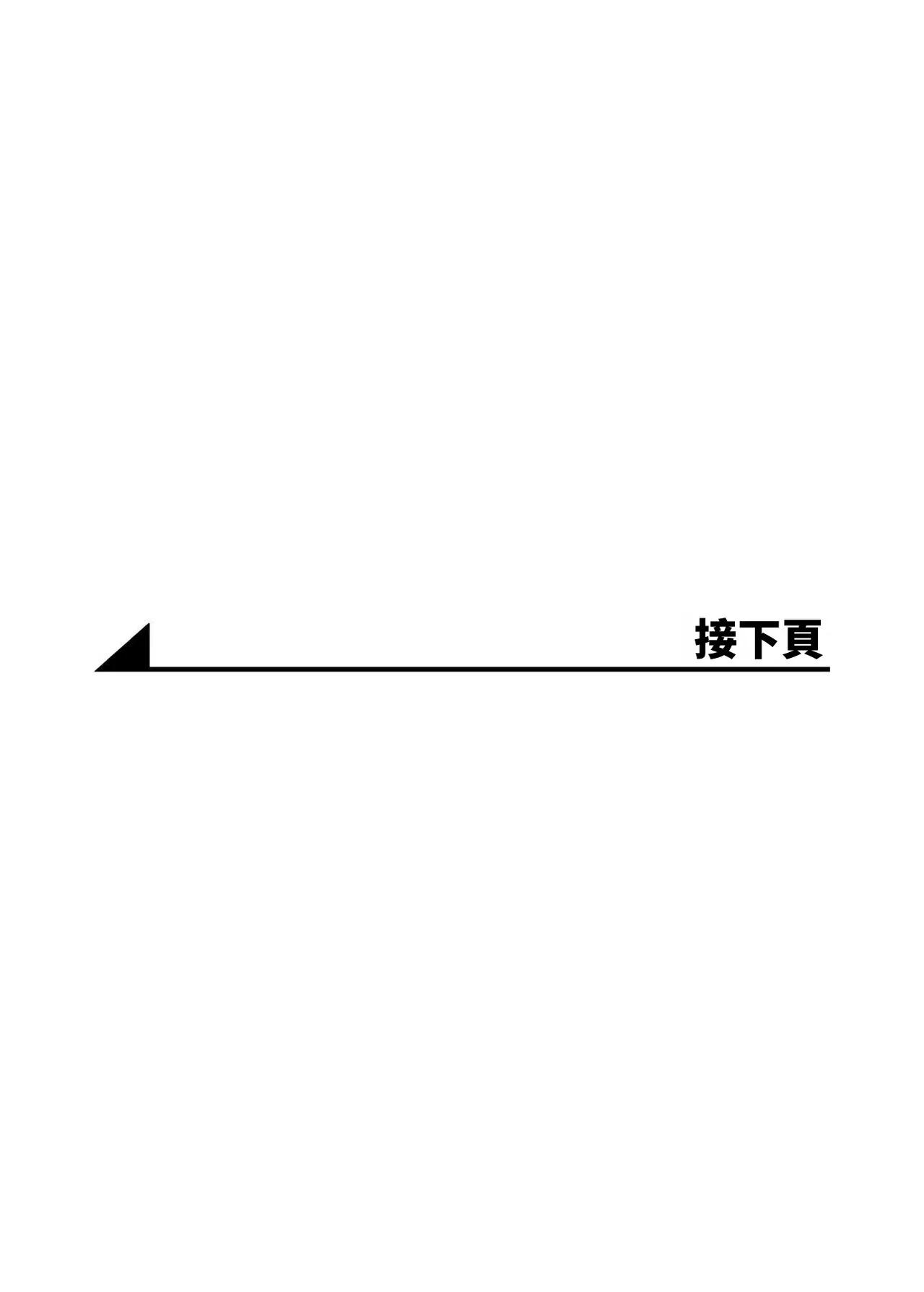 Tonari no Ayako-san | 隔壁的綾子小姐 - Page 3