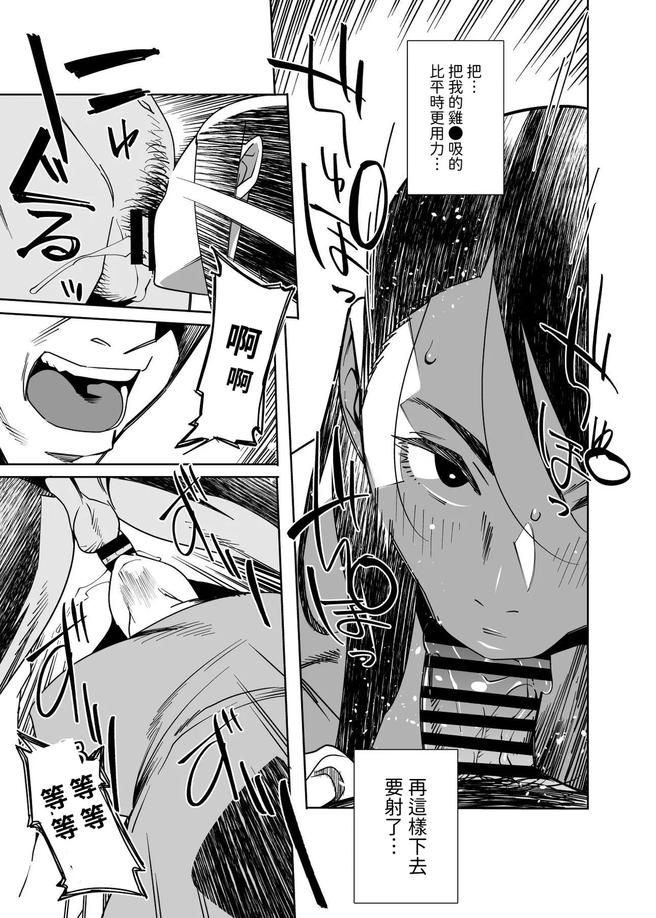 Tonari no Ayako-san | 隔壁的綾子小姐 - Page 8