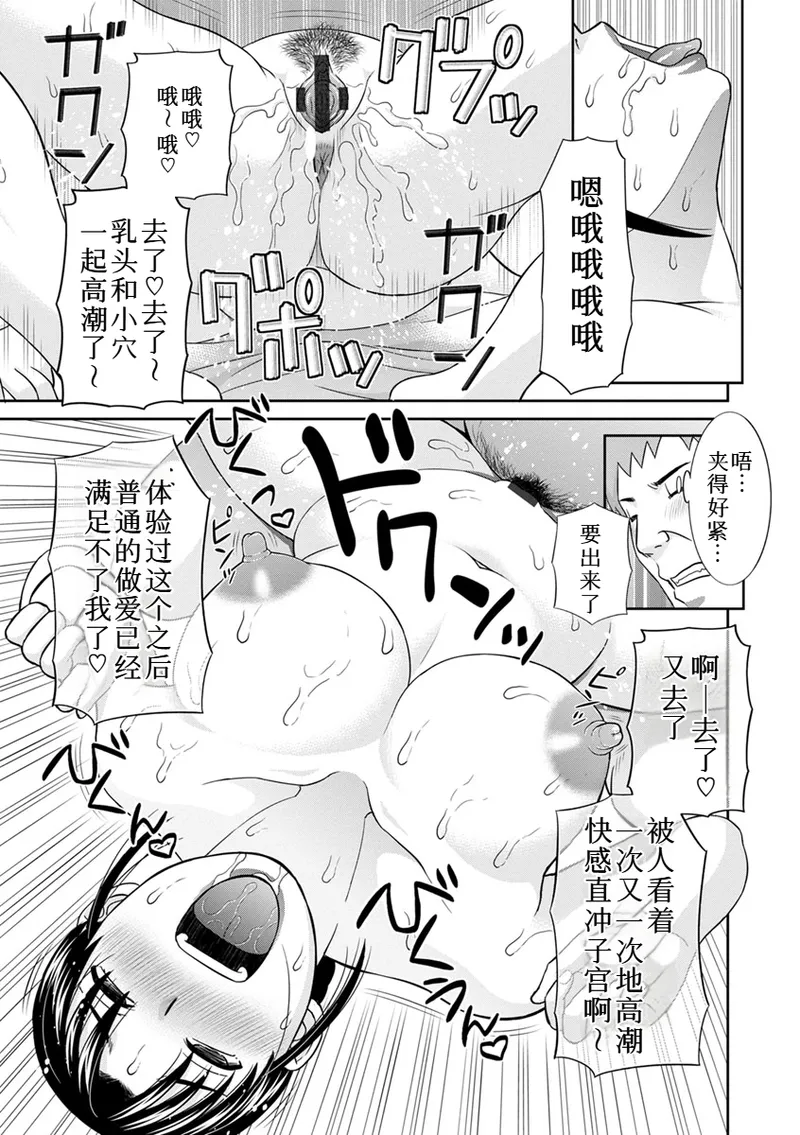 熟れ妻遊戯 めぐみさんは息子の彼女:2——11话 - Page 21