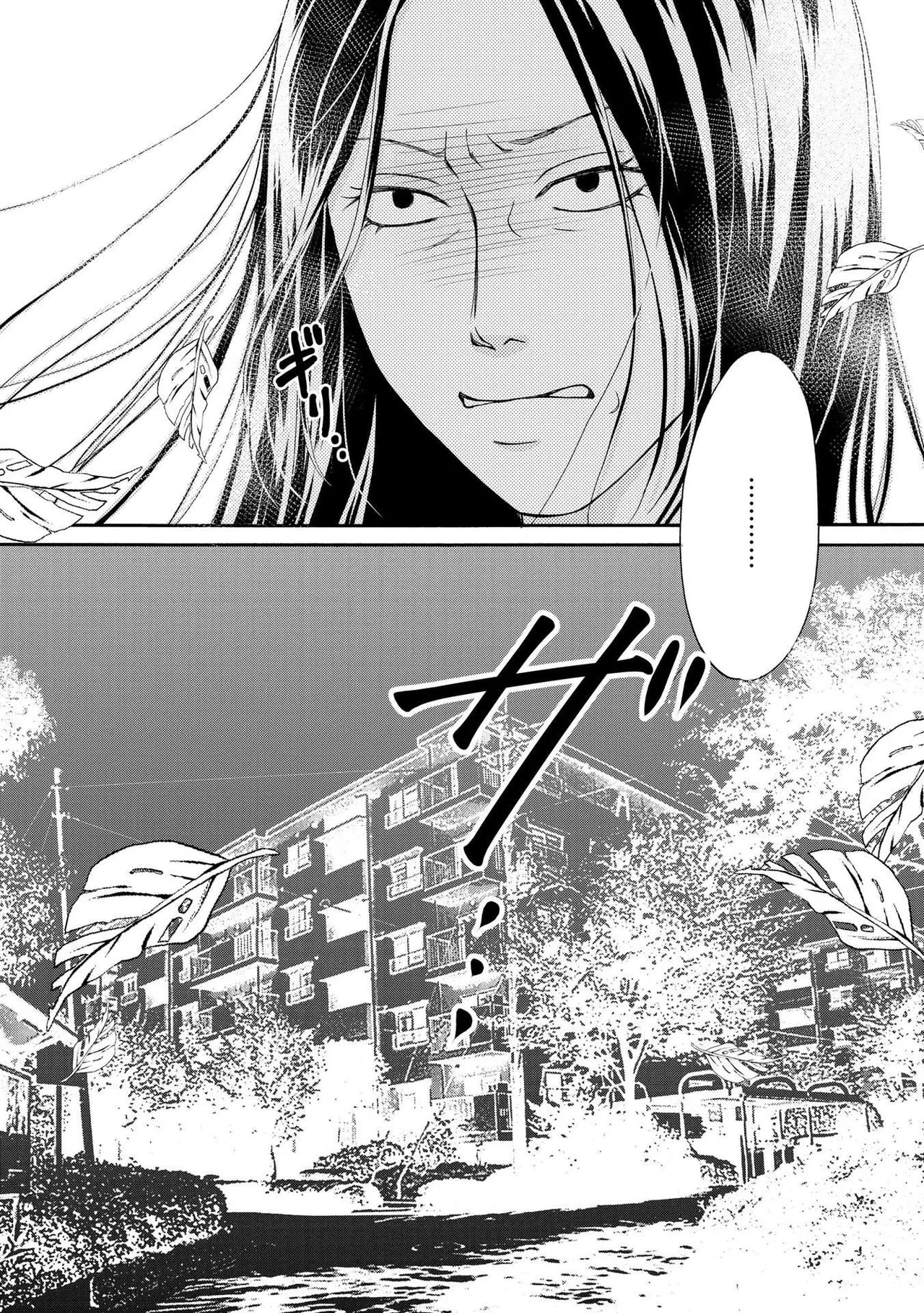 Enjo Danchi Volume 1 - Page 196