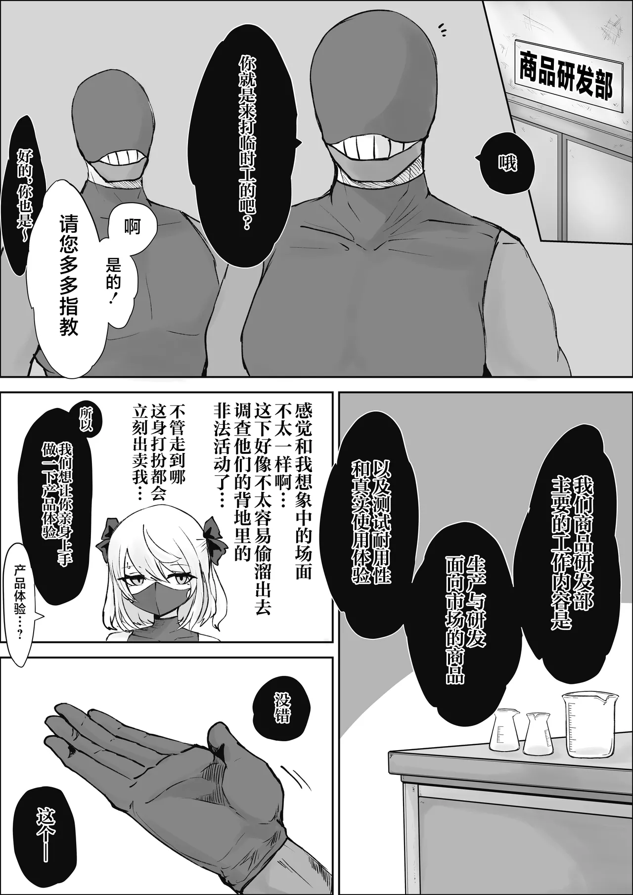 Mahou Shoujo Rising Storm Sennyuu!? Wacky Zone Hideout!! - Page 11