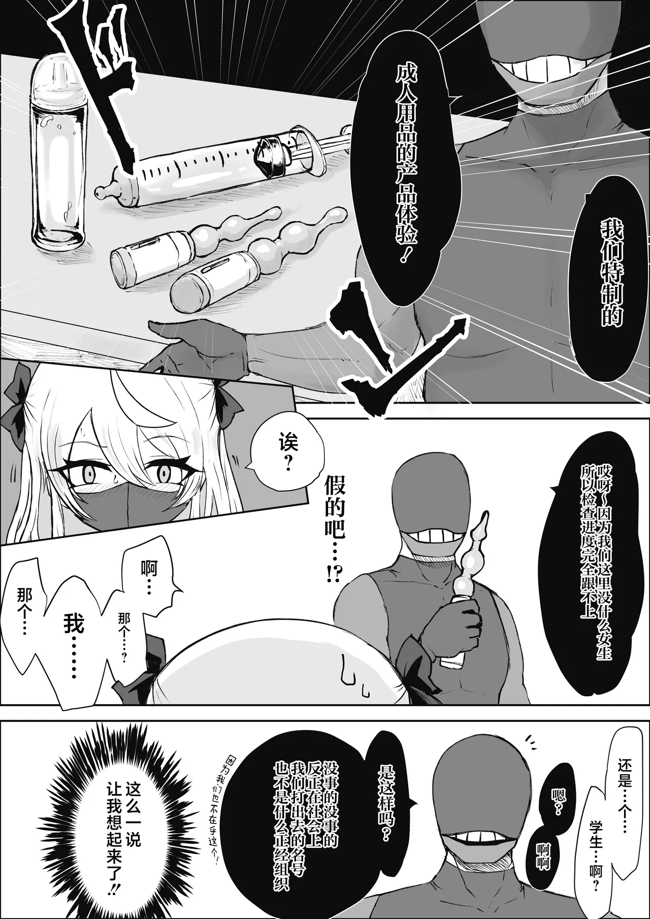 Mahou Shoujo Rising Storm Sennyuu!? Wacky Zone Hideout!! - Page 12