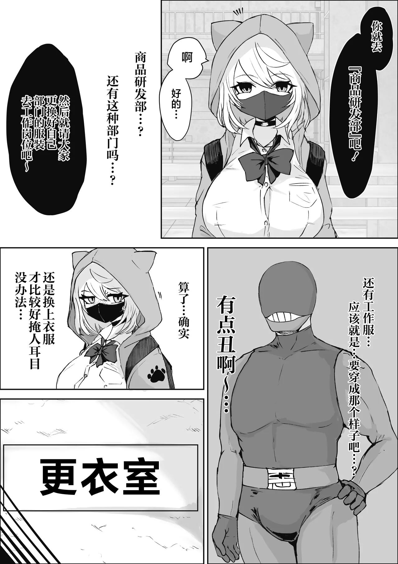 Mahou Shoujo Rising Storm Sennyuu!? Wacky Zone Hideout!! - Page 9