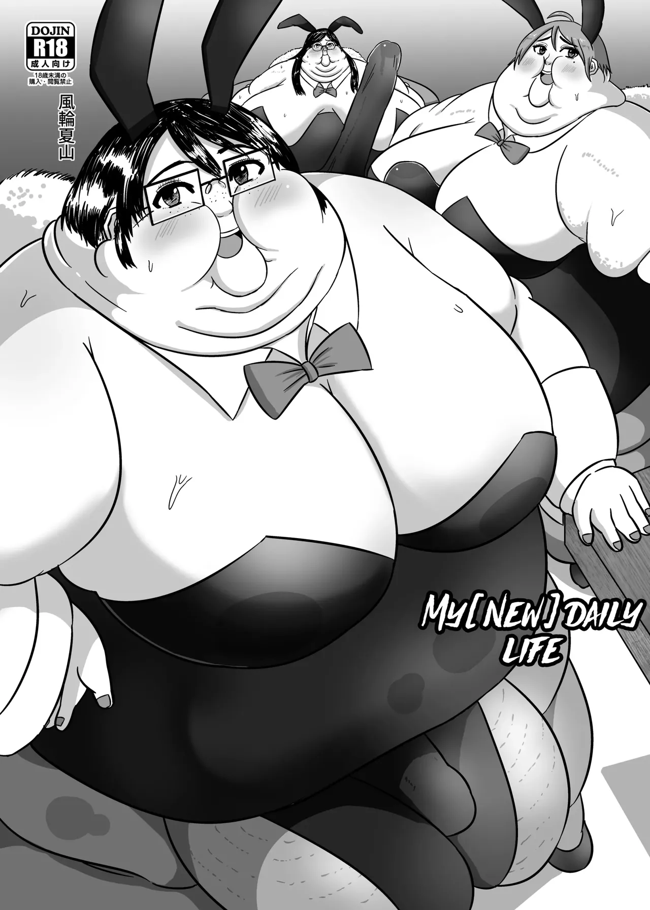 My new daily life - Page 1