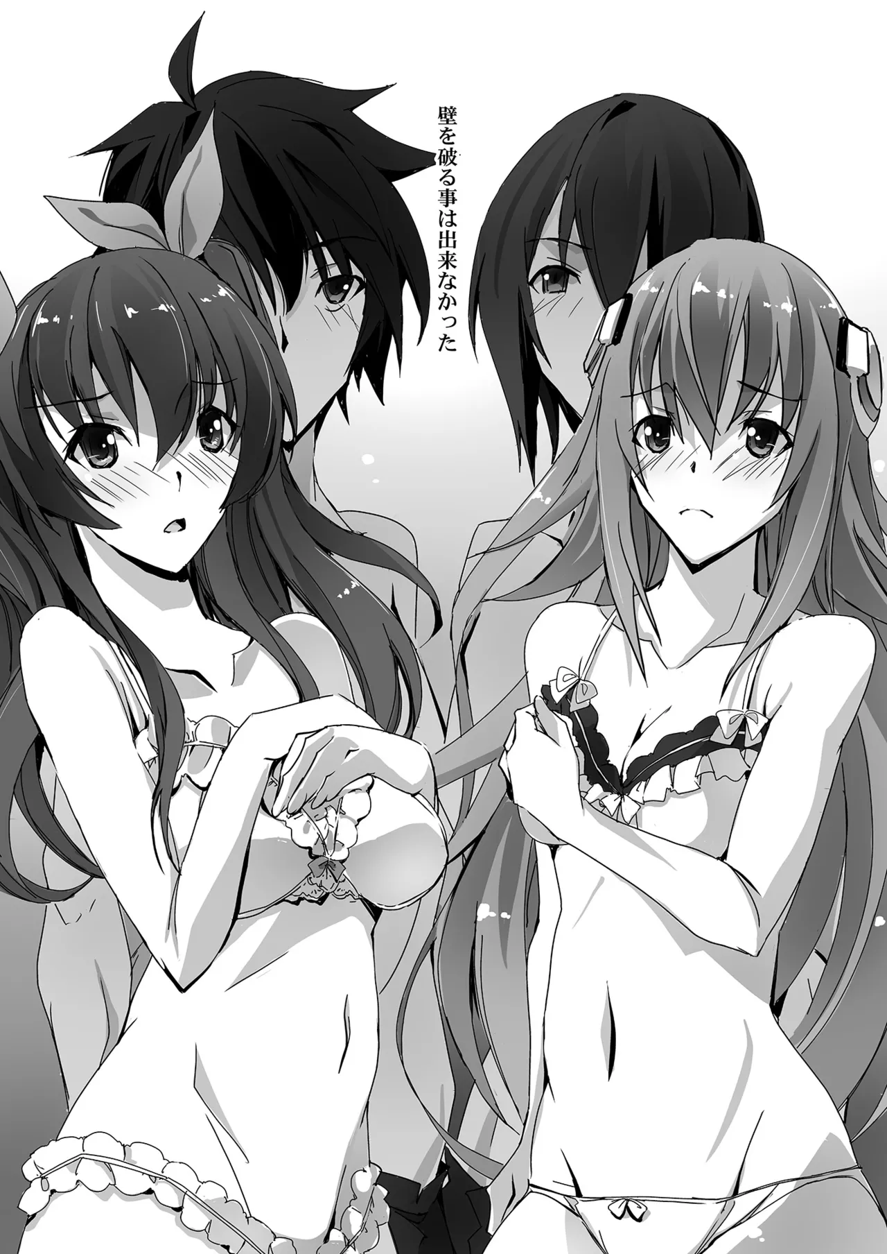 HIMEsama SWAP - Page 4
