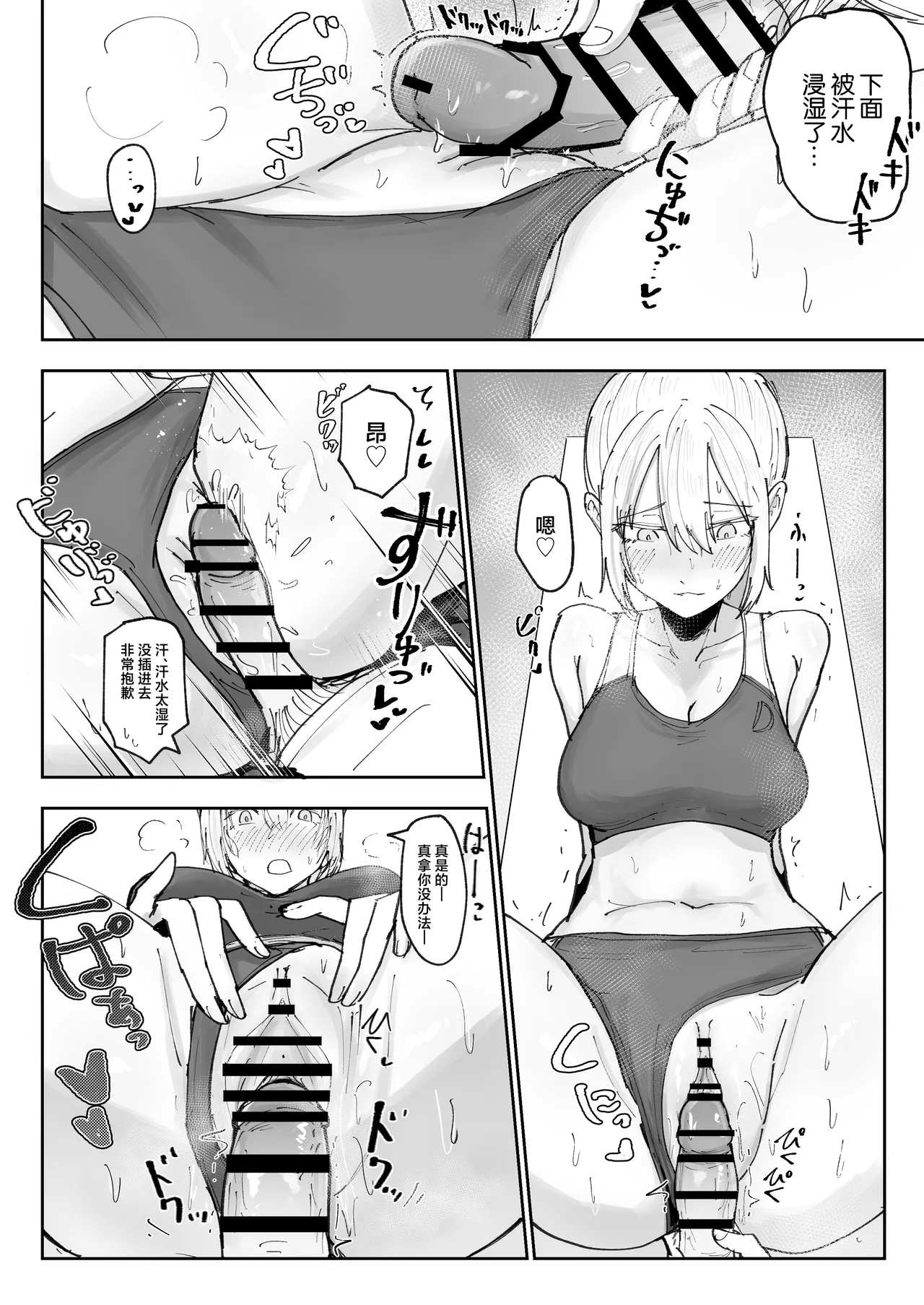 Shonben Kyuusuigakari - Page 12