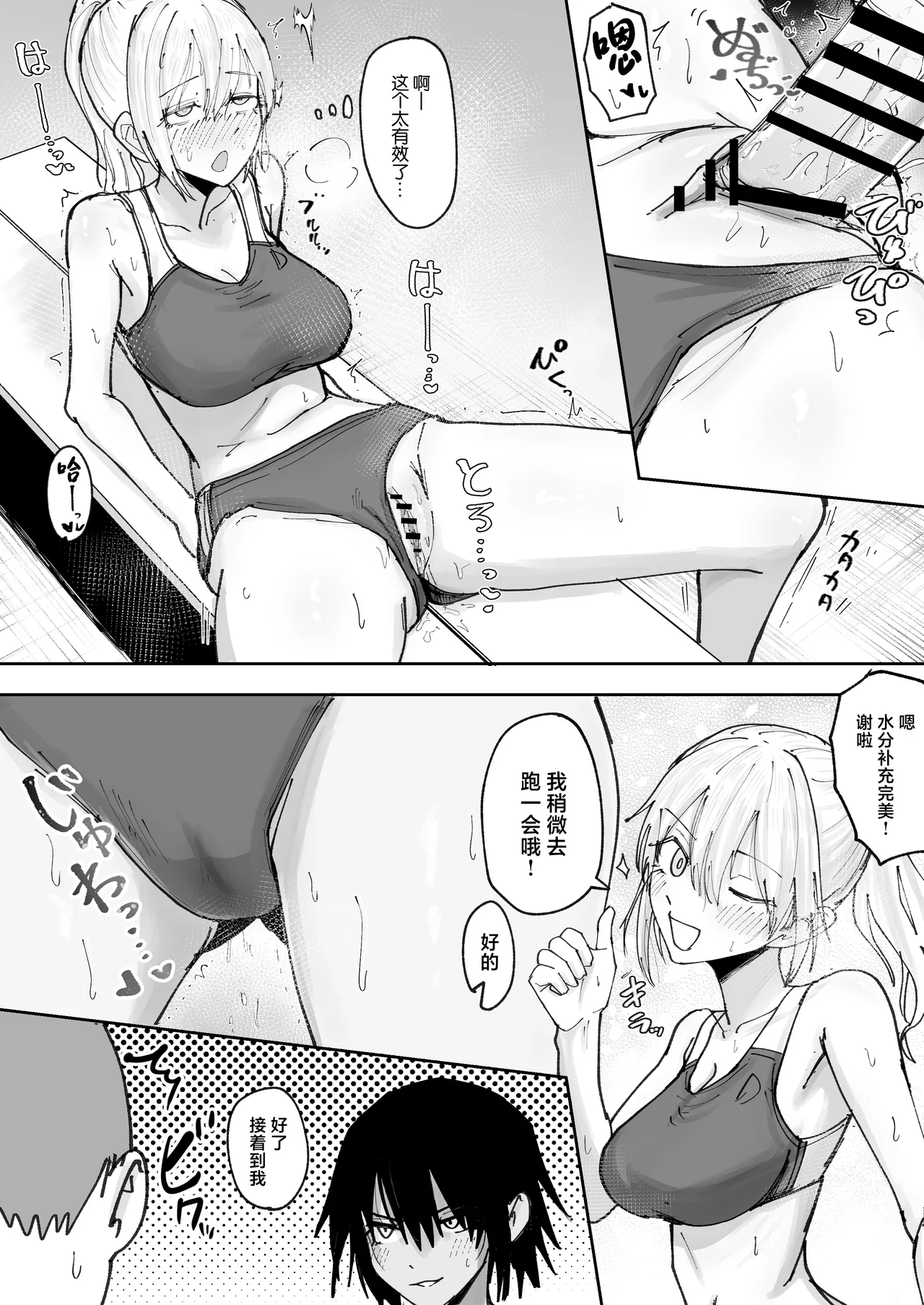 Shonben Kyuusuigakari - Page 15