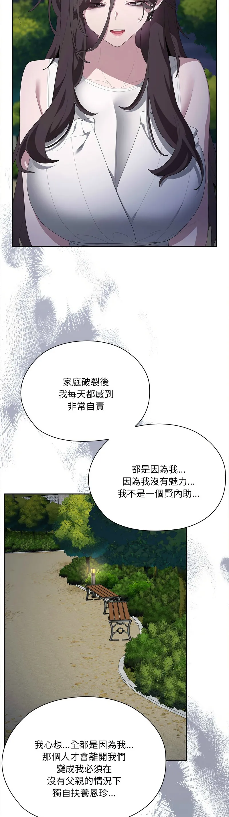大企业里的小秘密／Troublesome Employee Warning 46-61 - Page 103