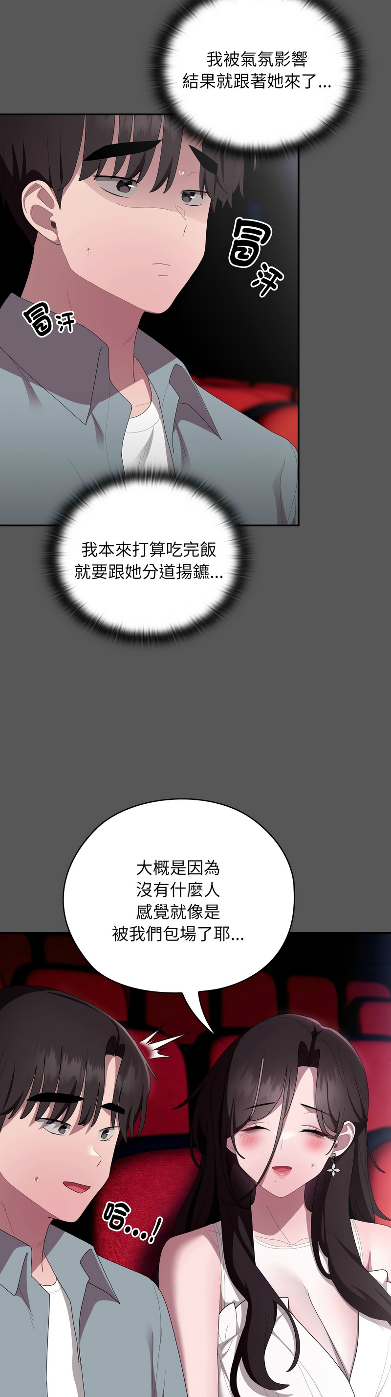 大企业里的小秘密／Troublesome Employee Warning 46-61 - Page 18