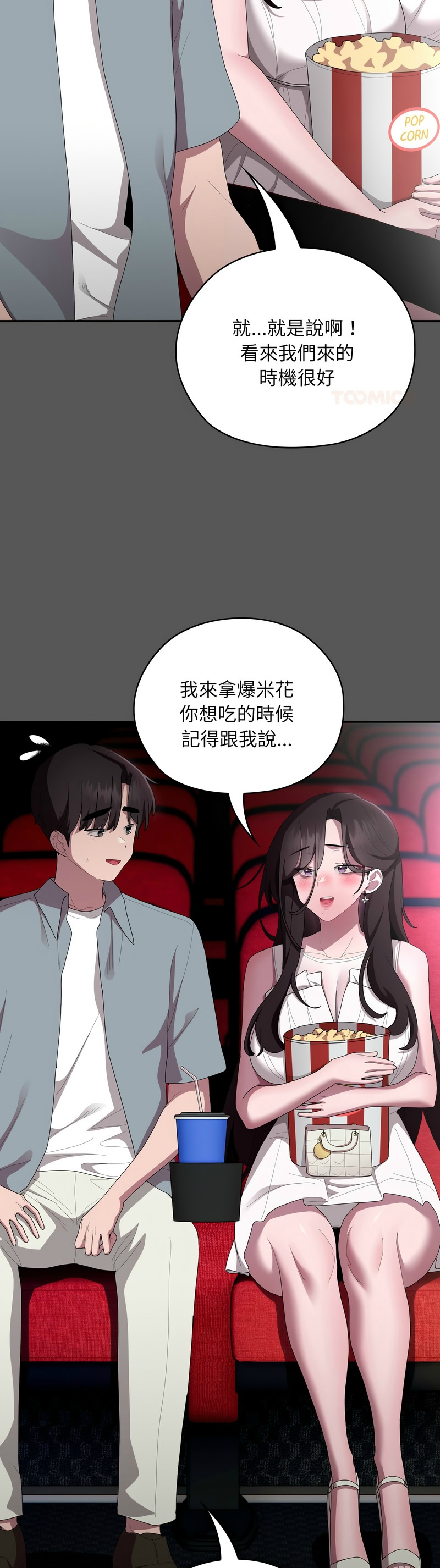 大企业里的小秘密／Troublesome Employee Warning 46-61 - Page 19