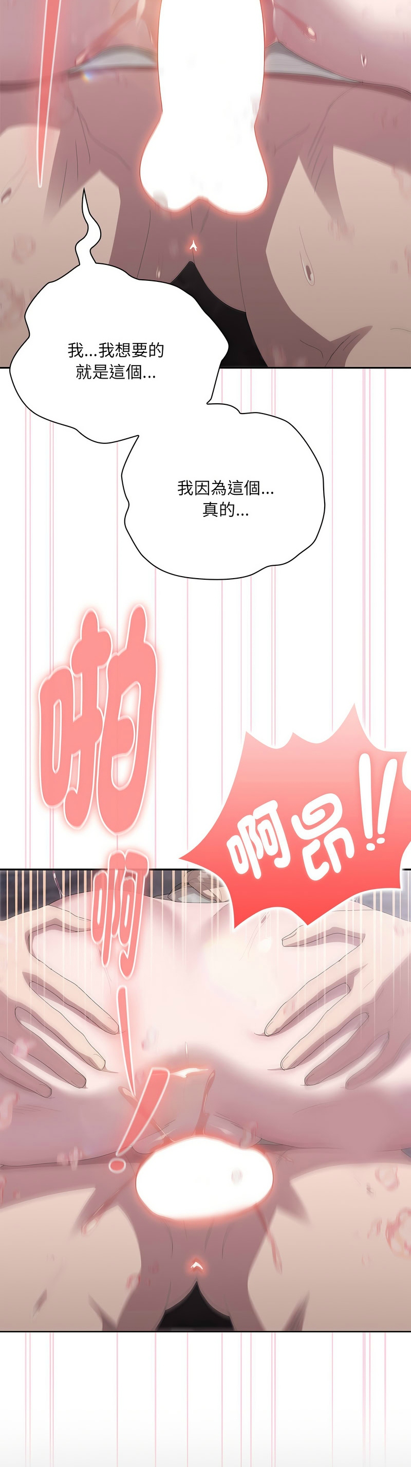 大企业里的小秘密／Troublesome Employee Warning 46-61 - Page 45