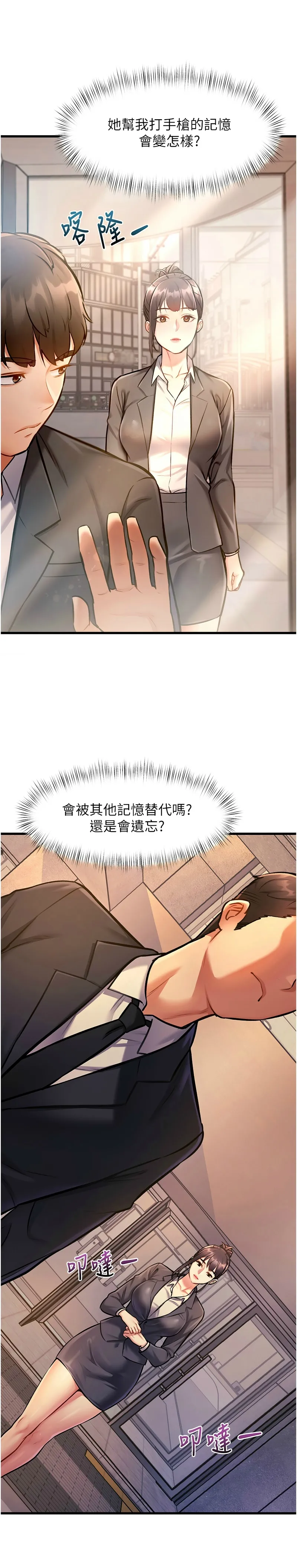 特色新视界/A Theme For Every Building 1-13 - Page 118