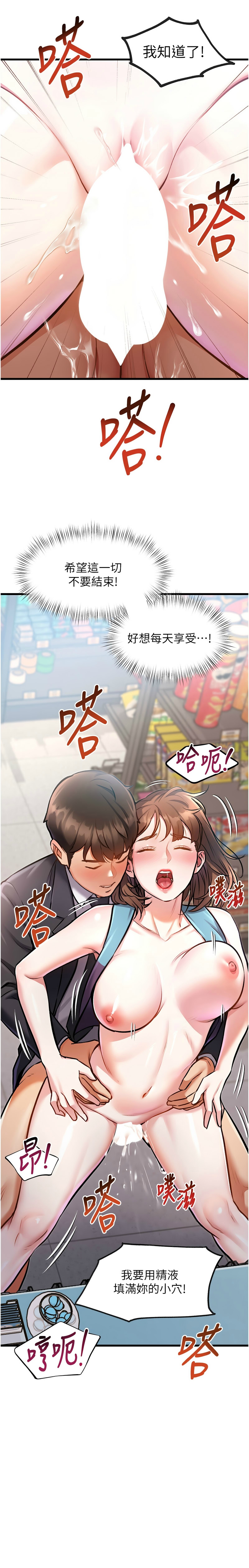 特色新视界/A Theme For Every Building 1-13 - Page 175