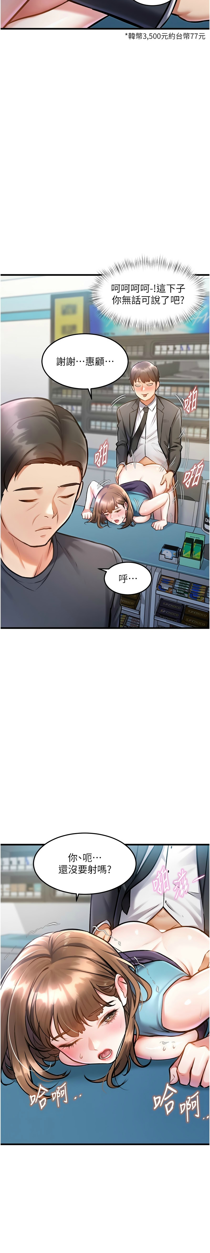 特色新视界/A Theme For Every Building 1-13 - Page 191