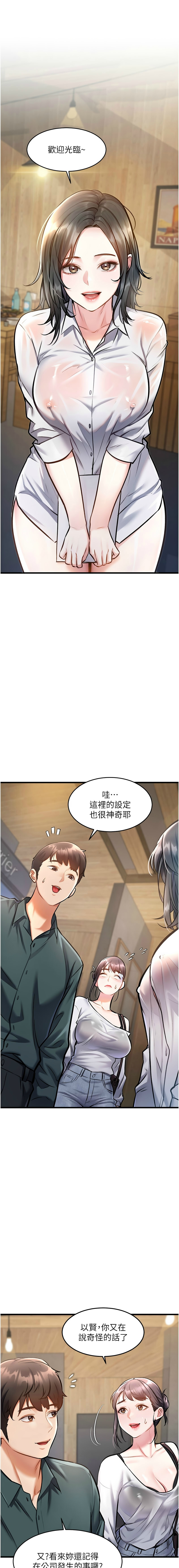 特色新视界/A Theme For Every Building 1-13 - Page 211
