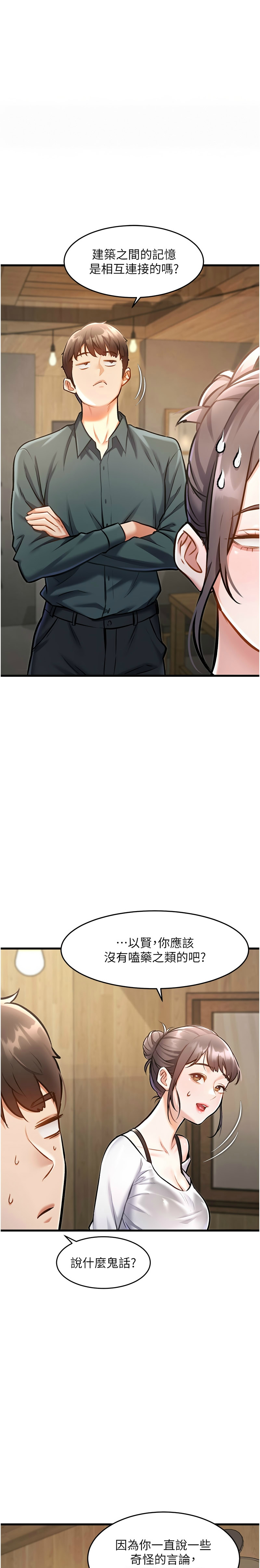 特色新视界/A Theme For Every Building 1-13 - Page 213
