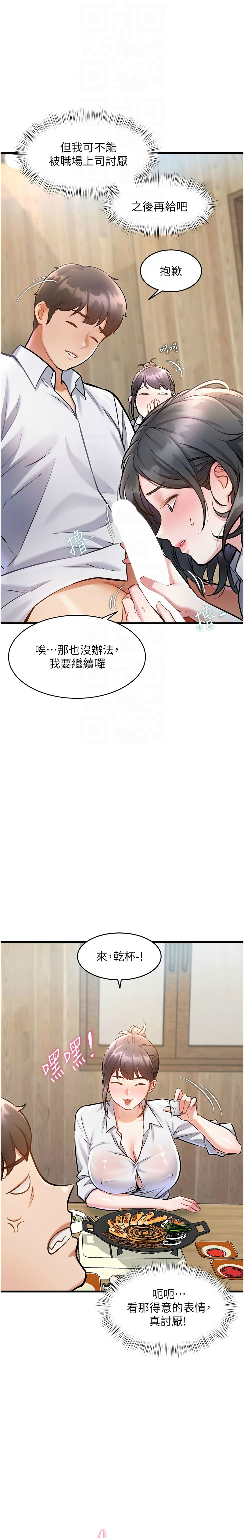 特色新视界/A Theme For Every Building 1-13 - Page 259