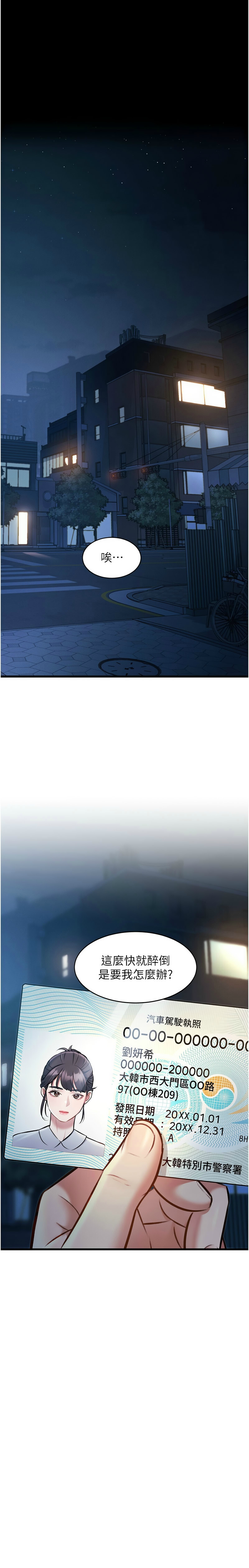 特色新视界/A Theme For Every Building 1-13 - Page 267