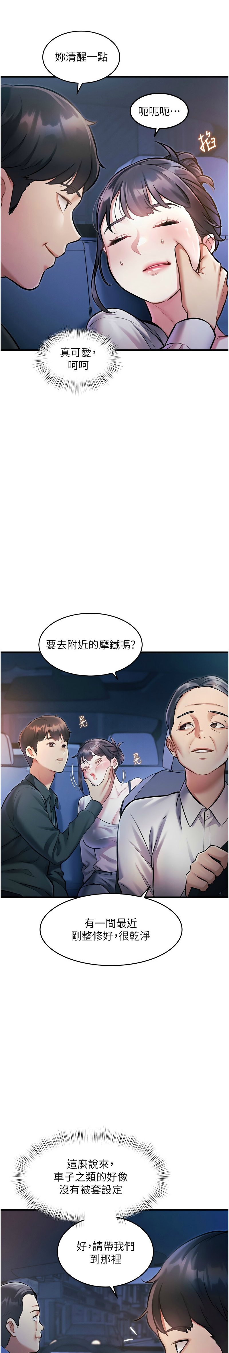 特色新视界/A Theme For Every Building 1-13 - Page 274